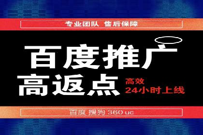 百度推广优化案例分享，提升转化率