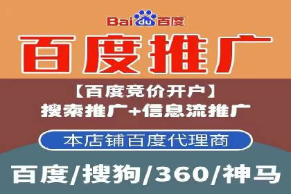 百度竞价托管服务，助力企业快速占领市场